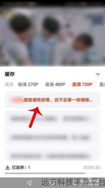 腾讯视频缓存清晰度设置秘籍大公开