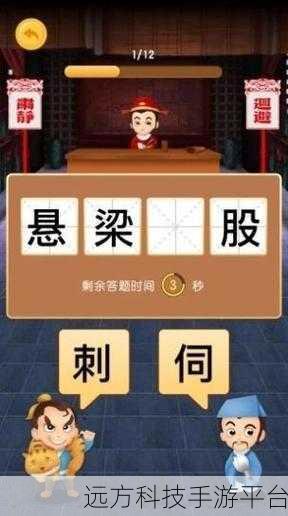 成语赚翻天红包版,寓教于乐,猜成语也能赚外快