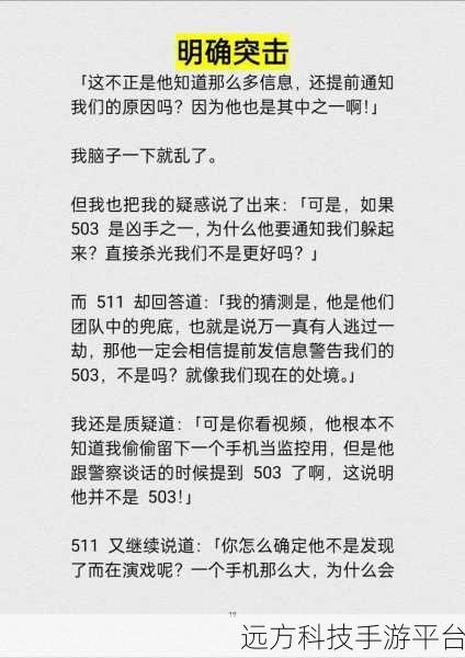 506宿舍灯灭了小莲：1. 故障之谜：506宿舍的灯光为何熄灭？
