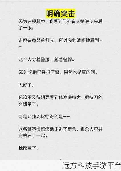 506宿舍灯灭了小莲:1. 故障之谜:506宿舍的灯光为何熄灭?