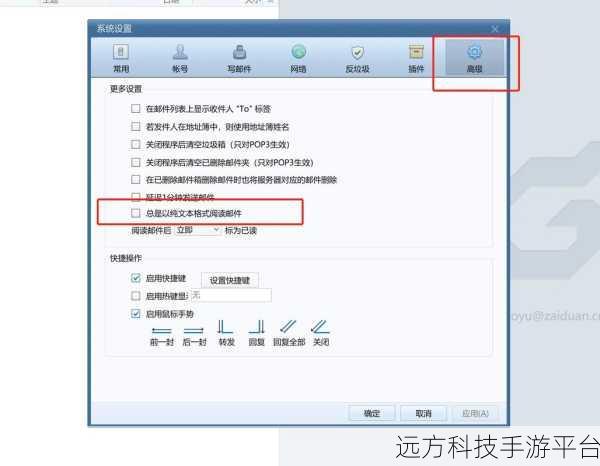 轻松掌握,Foxmail 添加其他邮箱地址全攻略