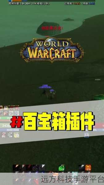 魔兽世界图形设置不卡:优化魔兽世界图形设置,畅享无卡顿游戏体验