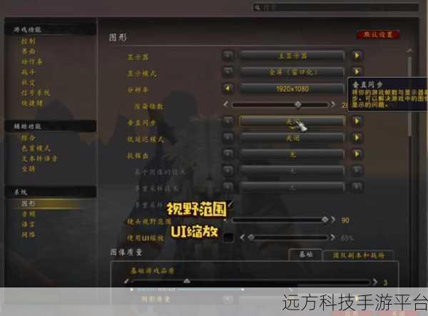 魔兽世界图形设置不卡:优化魔兽世界图形设置,畅享无卡顿游戏体验