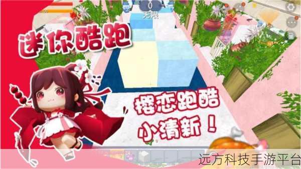 像狐狸一样快安卓版上线,小清新跑酷新体验等你来探索