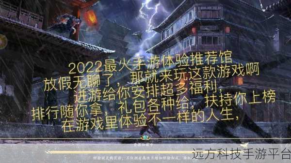 明月天涯星耀版，热血武侠竞技，等你来战！