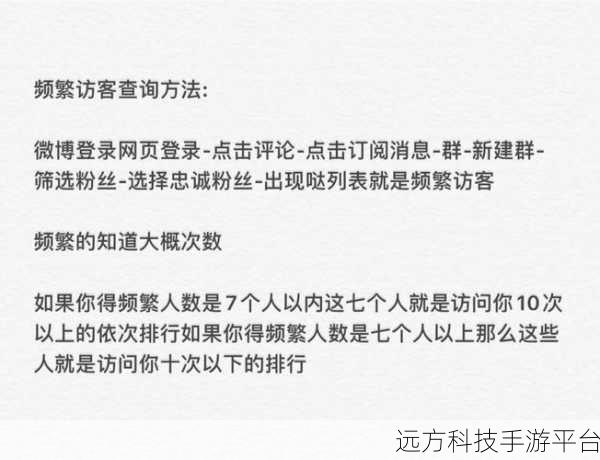 探秘微博，轻松掌握明星上线记录查看秘籍