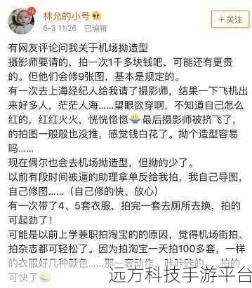 探秘微博,轻松掌握明星上线记录查看秘籍