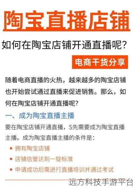 淘宝直播类目选择秘籍与不符应对策略