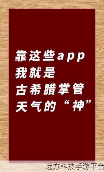 用 Rust 掌控天气变幻，实时信息一手掌握