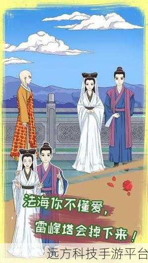 七夕另类挑战！拆散情侣恶搞游戏火爆来袭