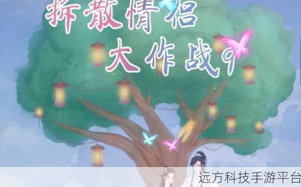 七夕另类挑战!拆散情侣恶搞游戏火爆来袭