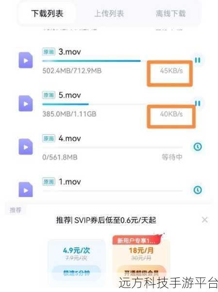 轻松掌握,手机百度网盘视频本地下载秘籍
