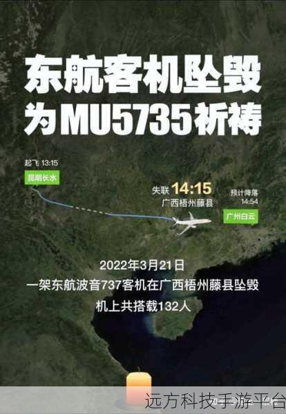 东航mu5735坠毁原因最新消息:1. 东航MU5735坠毁调查:最新进展与原因分析