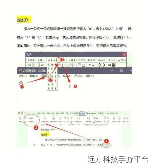 掌握 Word 神奇技巧，一键选中同格式文本秘籍
