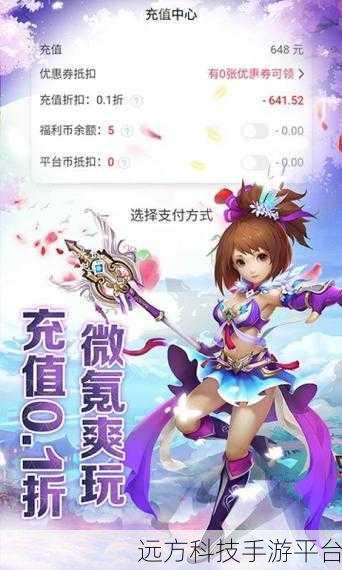 霸道萌仙小米平台震撼上线，仙侠世界等你探索