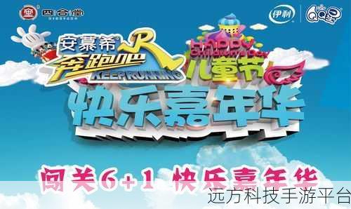 熊孩子淘汰赛，欢乐闯关，挑战无限可能