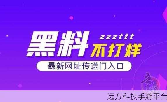 吃瓜爆料黑料不打烊最新版本更新内容：1. 吃瓜爆料黑料不打烊：揭秘娱乐圈最新内幕！