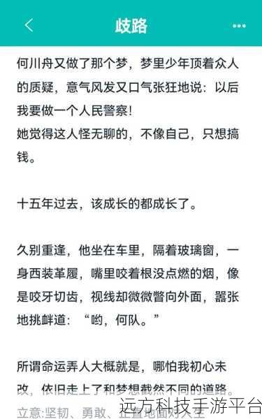 被迫生猴子真人小说：1. 被迫生猴子：命运的捉弄与反抗之路