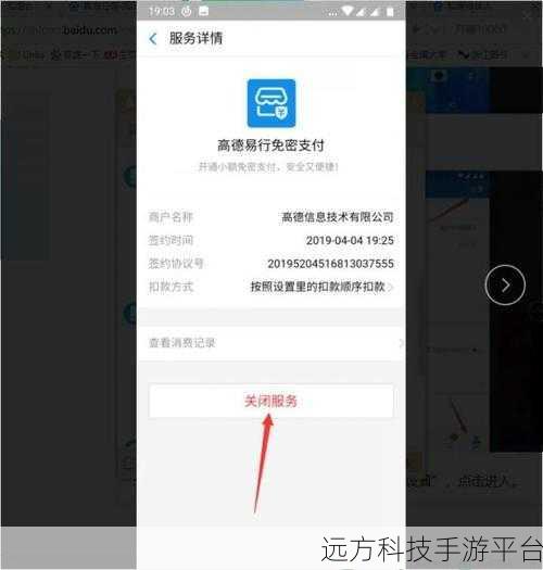 轻松搞定支付宝自动扣款取消，详细教程来了！