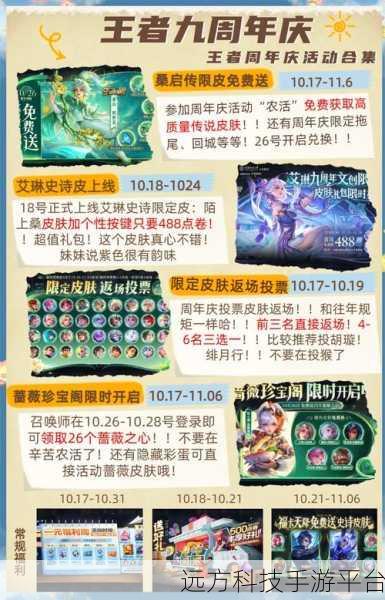 王者荣耀9月份皮肤:王者荣耀九月新皮肤大揭秘:英雄华丽变身!