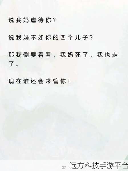 漫画外婆逼我去:1. 外婆的奇妙计划:我被迫展开冒险之旅