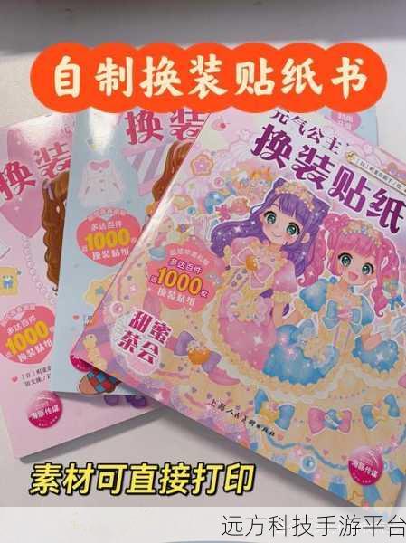 樱花校园换装公主，梦幻换装之旅，益智休闲新选择