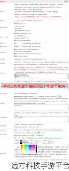 轻松掌握帝国 CMS 中 Tag 标签设置秘籍