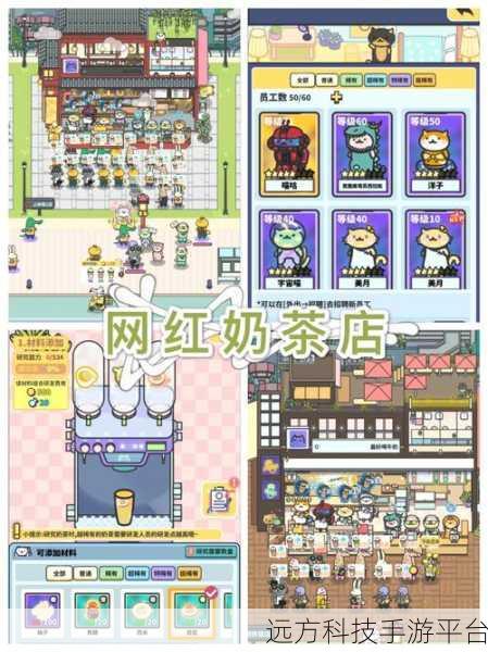 米加小镇奶茶乐园，奶茶店里的奇妙探险之旅等你开启