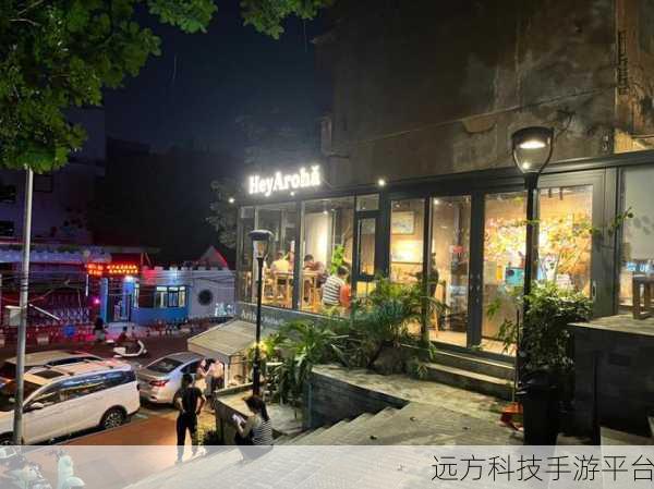 米加小镇奶茶乐园,奶茶店里的奇妙探险之旅等你开启