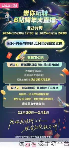 打开B站看直播:1. 打开B站,开启你的直播狂欢之旅!