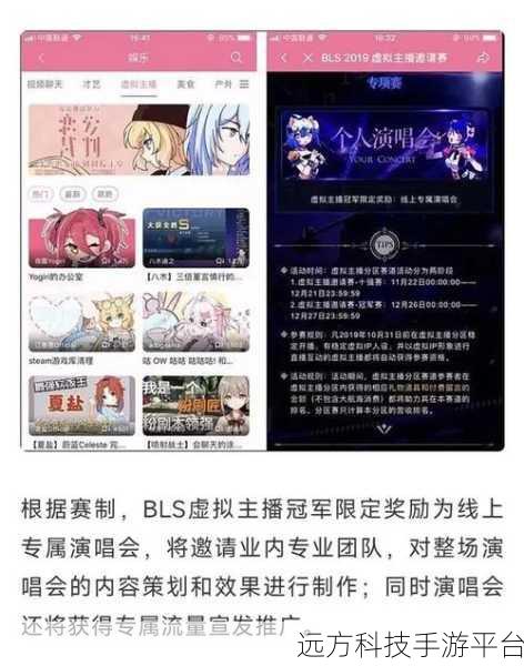 打开B站看直播:1. 打开B站,开启你的直播狂欢之旅!