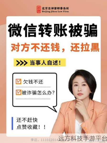 微信转账对方不收,退款通知的神秘面纱究竟如何?