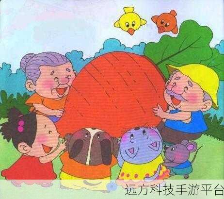 二人世界拔萝卜第一人：1. 二人世界中的萝卜争夺战：谁是拔萝卜的高手？