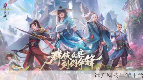 梵净小妖三世缘,全新对抗风格战斗手游震撼来袭