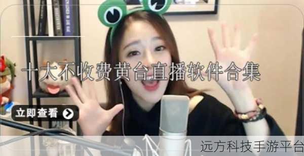 夜里十大禁用黄台APP：1. 深夜不可触碰的黄台APP排行榜揭秘