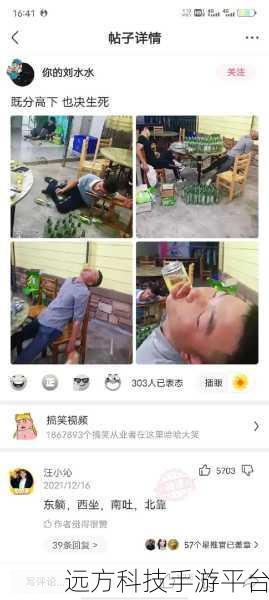 探索皮皮搞笑中语音评论的奇妙之旅