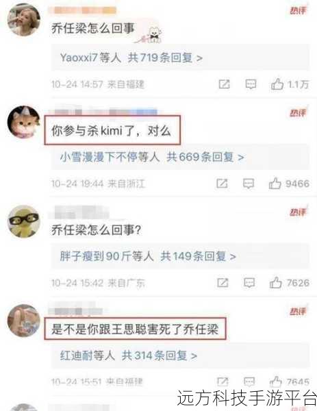 乔任梁被吊半空：1. 乔任梁被吊半空事件引发公众热议