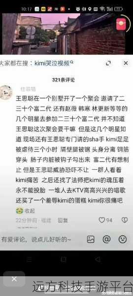 乔任梁被吊半空:1. 乔任梁被吊半空事件引发公众热议