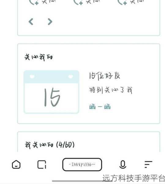 探索电脑 QQ 特别关心提示的奇妙世界
