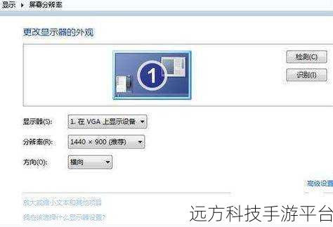 电脑开机分辨率异常?重启恢复背后的秘密