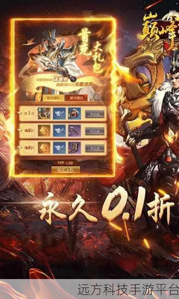 霸业永恒VIP版震撼登场,传奇之路即刻启程