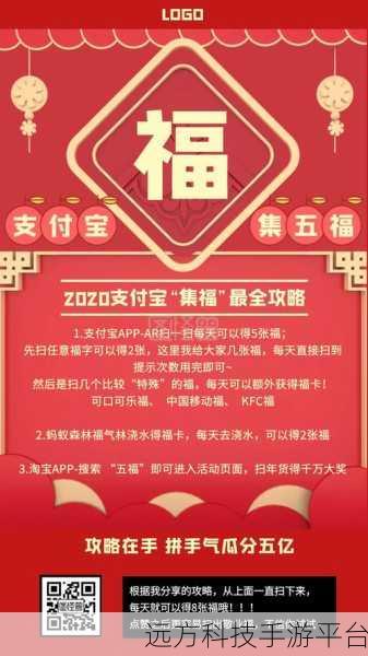支付宝沾福气卡全攻略,获取与复制好友福卡秘籍
