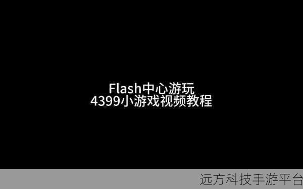 4399韩国高清小视频：1. 4399韩国高清小视频，带你领略异国风情
