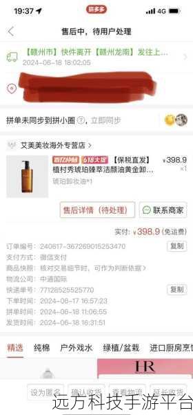 拼多多购物秘籍，轻松加入购物车并统一付款