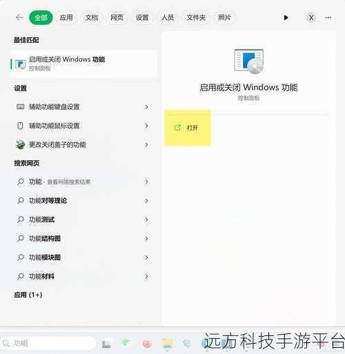 轻松上手，Win11 安卓子系统 WSA 安装全攻略