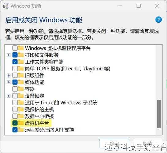 轻松上手,Win11 安卓子系统 WSA 安装全攻略