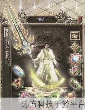 十二职业传奇新篇,旺发创新手游,实力尽显的冒险之旅