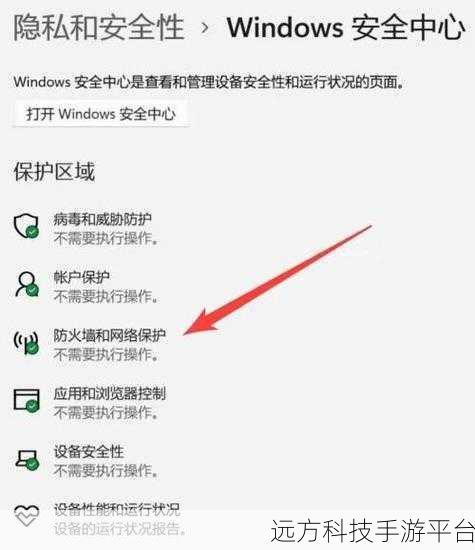 Win11 防火墙高级设置成灰色谜团，你遇到了吗？