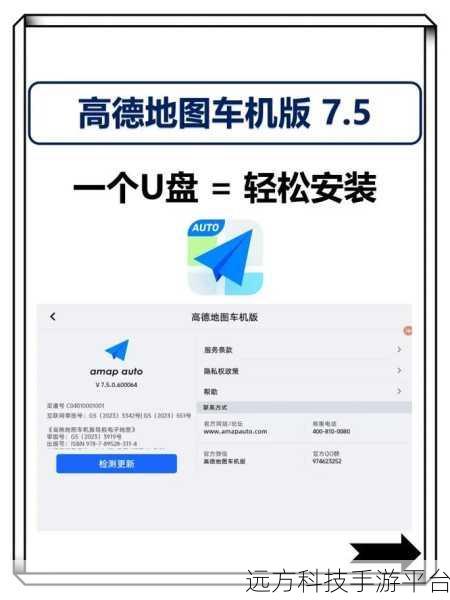 轻松搞定！高德地图导航包删除全攻略