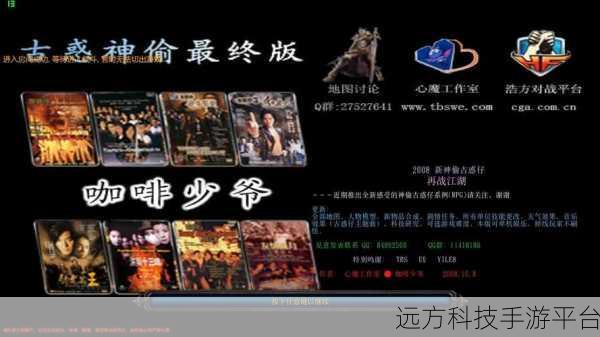 塔防江湖外传安卓版震撼上线，开启欢乐战斗新篇章